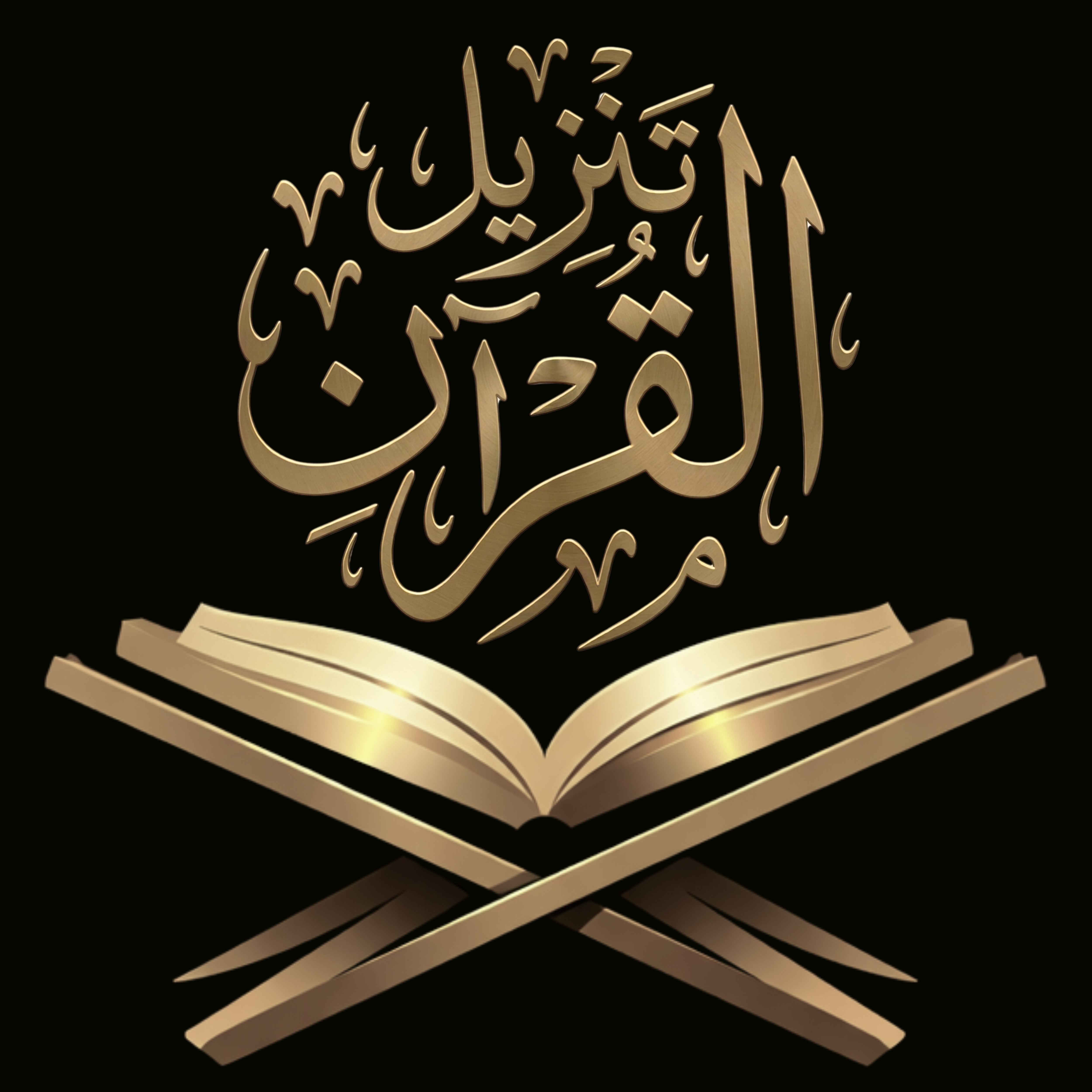 Tanzeel Al Quran app icon